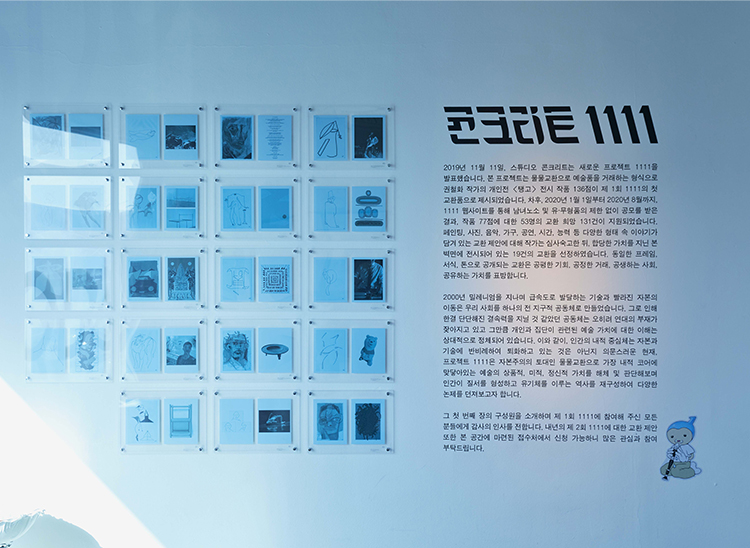 CONCRETE 1111 · Studio CCRT · 5